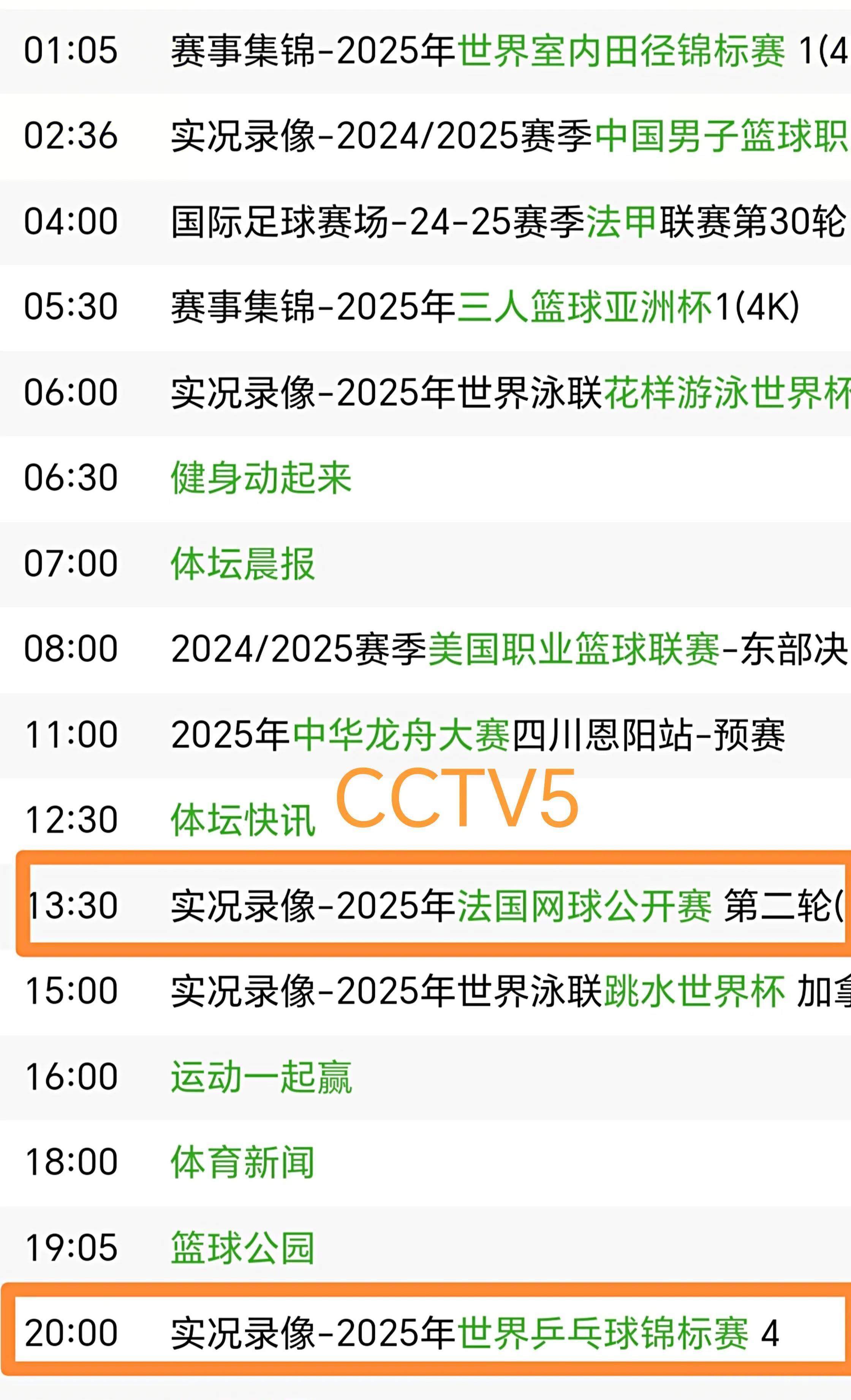 开云体育登录-今晚19:30中央五套直播节目表:CCTV5CCTV5+节目赛事单田联钻石赛(中央5今晚直播节目预告)