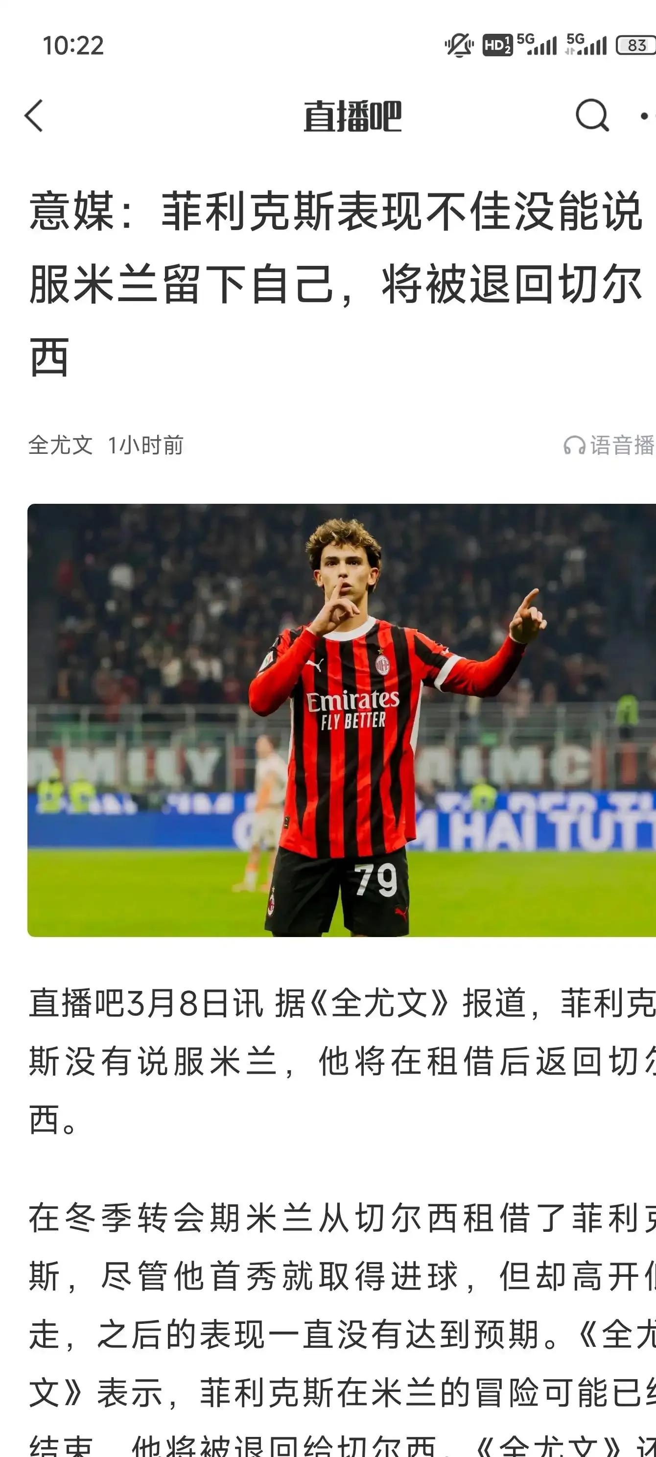 包含AC米兰签霍伊伦方案600万欧租借+4500万欧买断身价350的词条