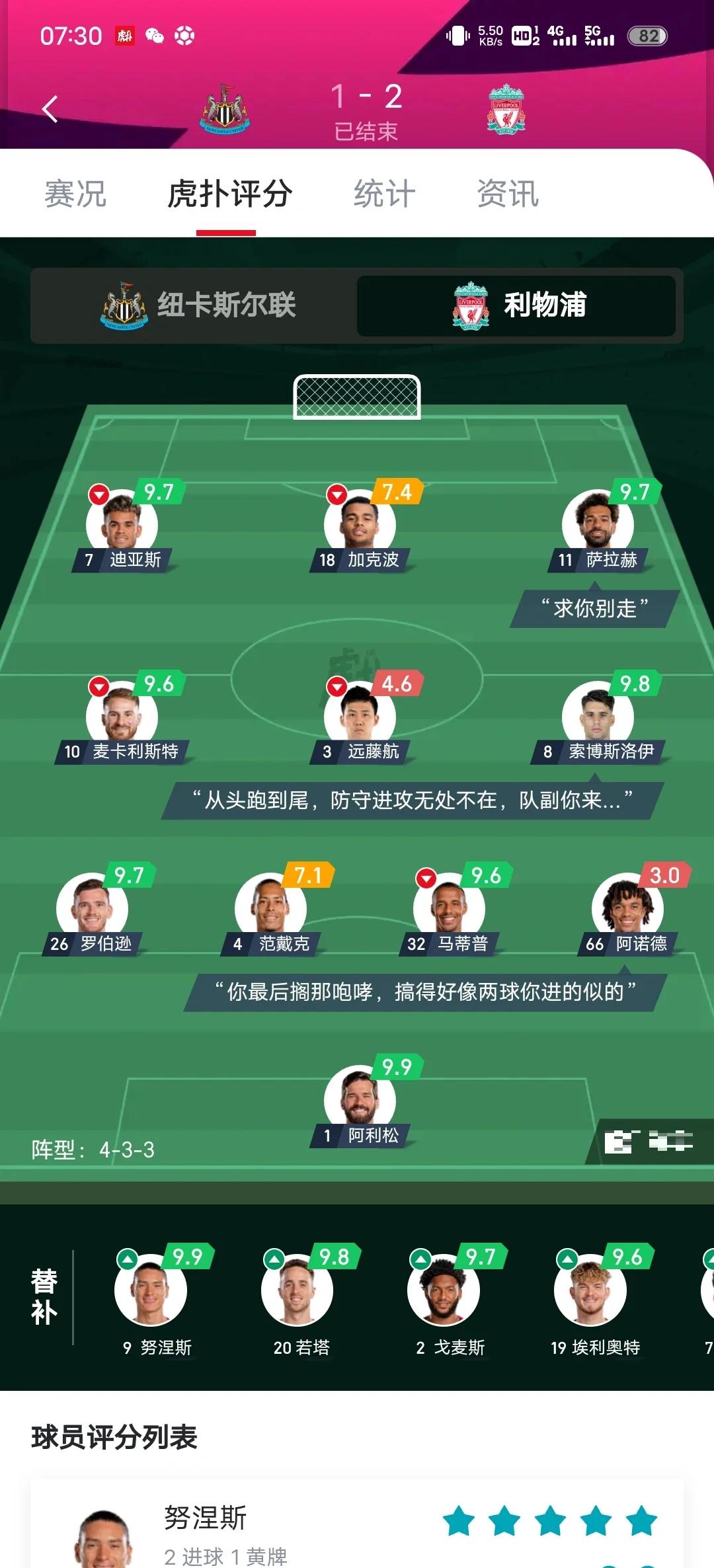 这价格利物浦会接受吗？米兰买不起DV9，准备向努涅斯发起攻势(1938海参崴杀了多少人)