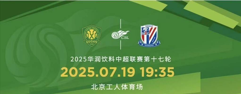 中超亚泰vs海港第17轮时间由7月18日19:35调整至16:30进行的简单介绍