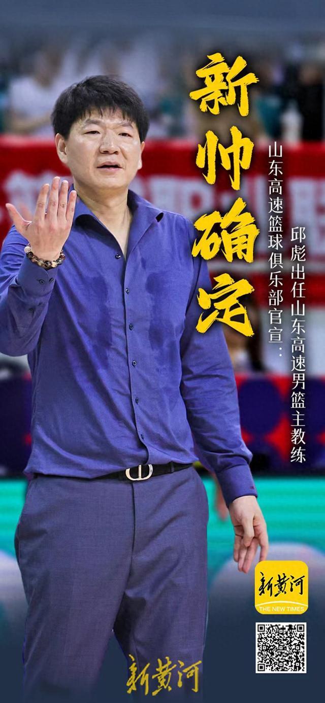 山东男篮更新邱彪指导训练视频：为邱彪指导敬业精神点赞的简单介绍