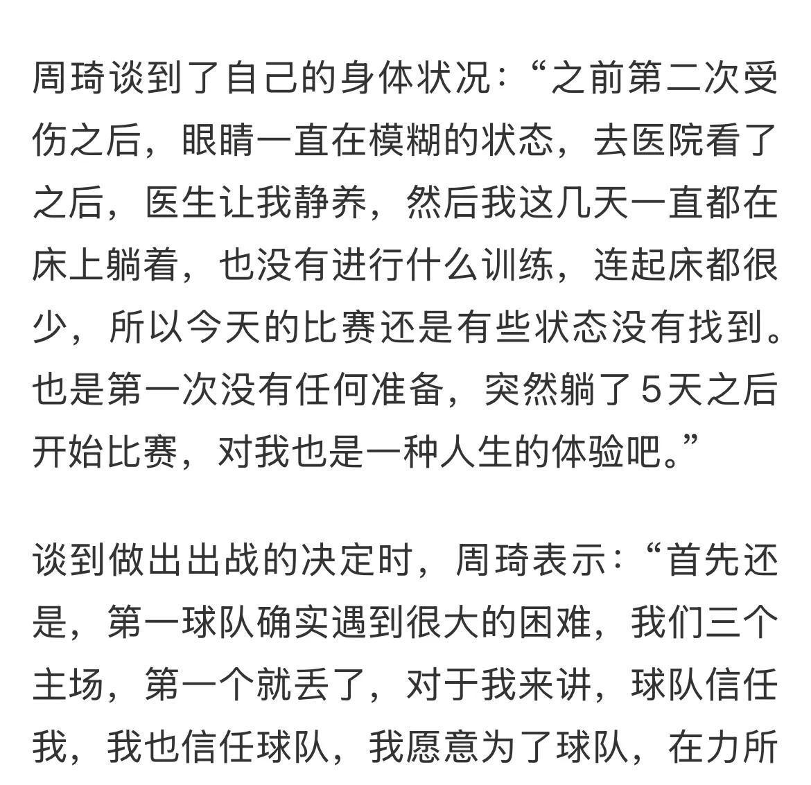 开云体育官网-周琦缺阵首钢轻取福建高诗岩16+12山东胜广州(cba高诗岩)