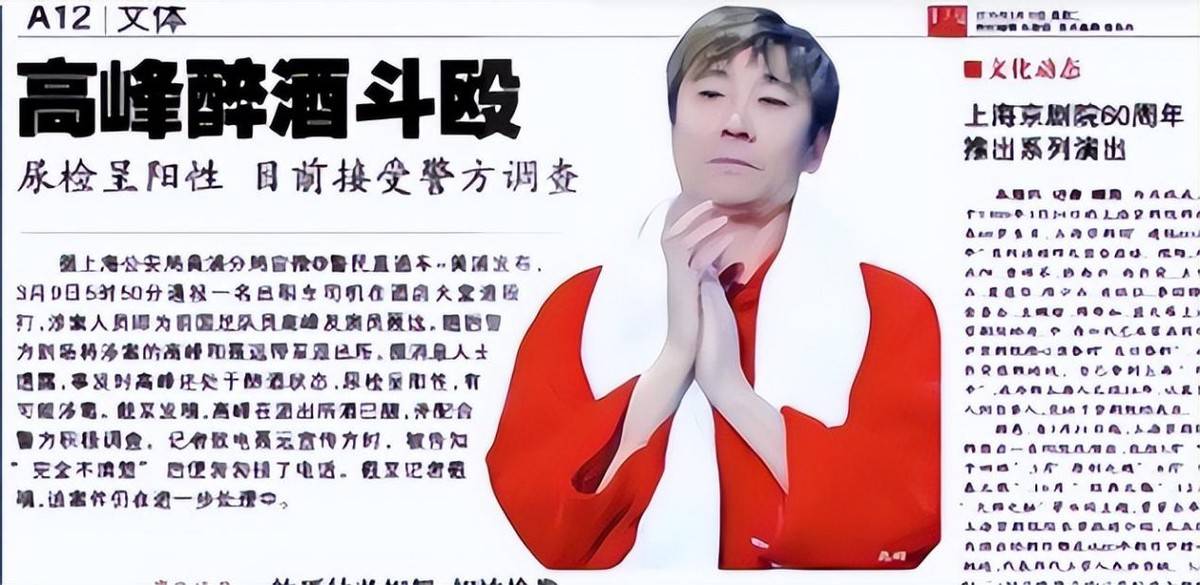 包含那个让那英“未婚生子”的前国脚高峰，20年后现在过得怎么样？的词条