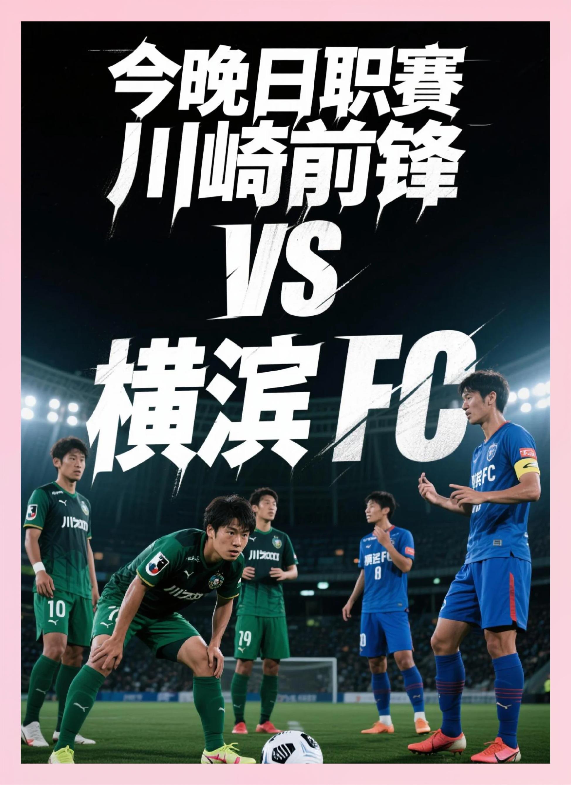 川崎前锋：对阵申花时涉袭击事件的球迷将被无限(001浦和红钻对川崎前锋)