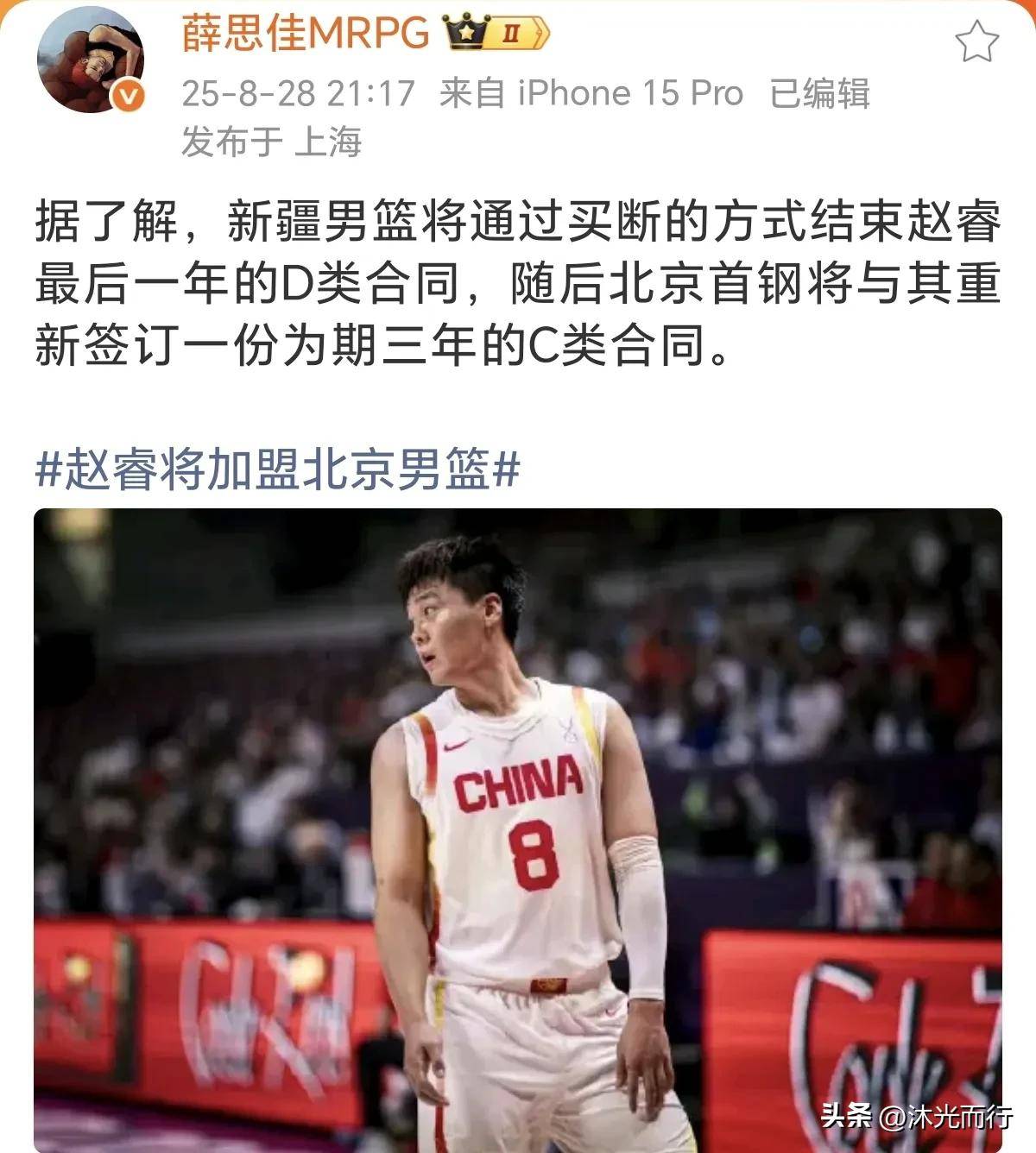 关于赵睿到队训练北京首钢期待值拉满朱彦西将宣布退役的信息