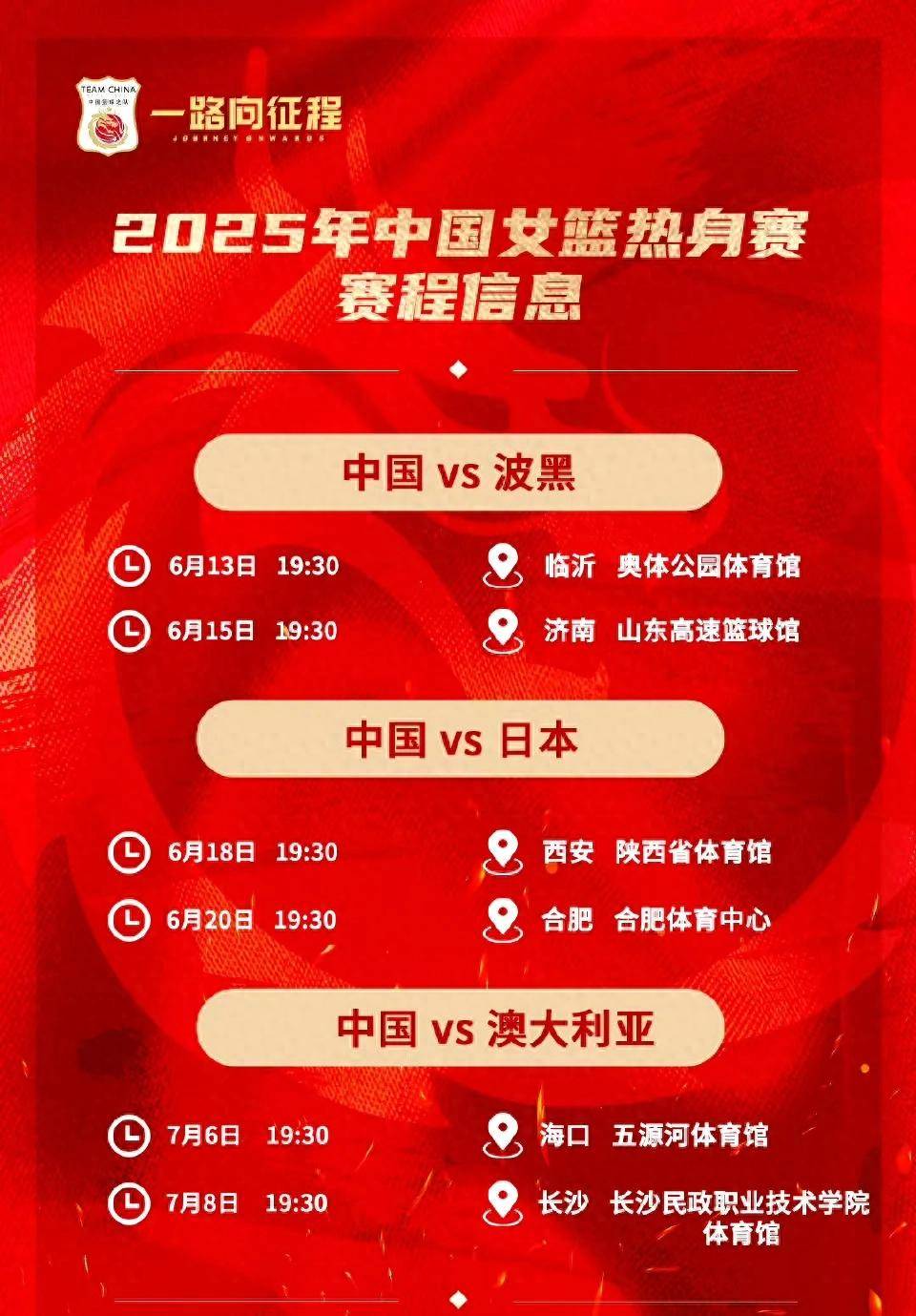 女篮亚洲杯-19:30直播中国VS日本限速是关键的简单介绍