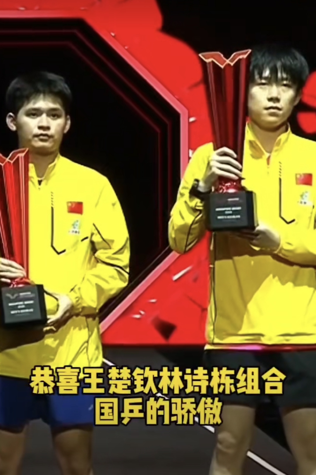 开云体育电脑版-关于中国大满贯携林诗栋登顶王楚钦：赢下第二局非常关键的信息